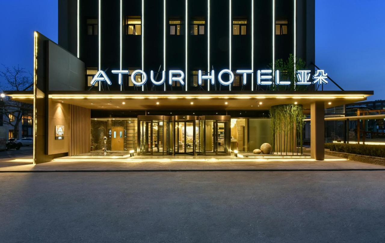 Atour Hotel Beijing Wangjing 798 Art District 外观 照片